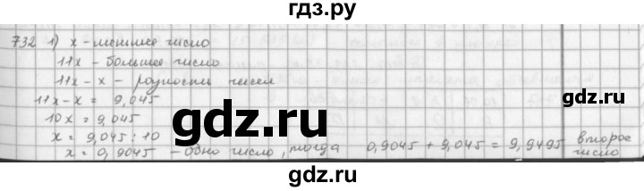 ГДЗ по математике 5 класс  Зубарева   № - 732, Решебник №1