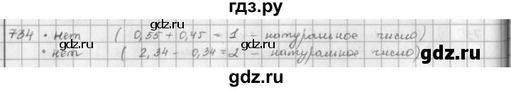ГДЗ по математике 5 класс  Зубарева   № - 734, Решебник №1