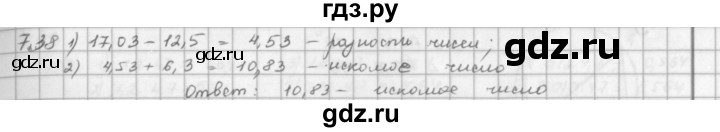 ГДЗ по математике 5 класс  Зубарева   № - 738, Решебник №1