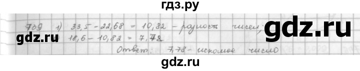 ГДЗ по математике 5 класс  Зубарева   № - 739, Решебник №1