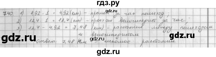 ГДЗ по математике 5 класс  Зубарева   № - 740, Решебник №1