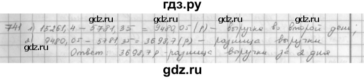 ГДЗ по математике 5 класс  Зубарева   № - 741, Решебник №1