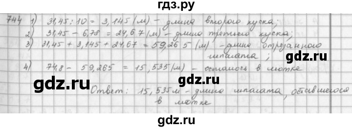 ГДЗ по математике 5 класс  Зубарева   № - 744, Решебник №1