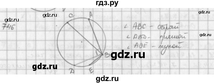 ГДЗ по математике 5 класс  Зубарева   № - 746, Решебник №1
