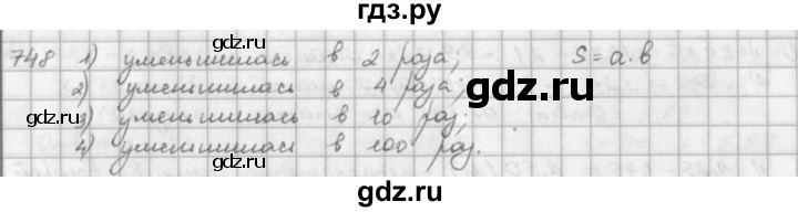 ГДЗ по математике 5 класс  Зубарева   № - 748, Решебник №1