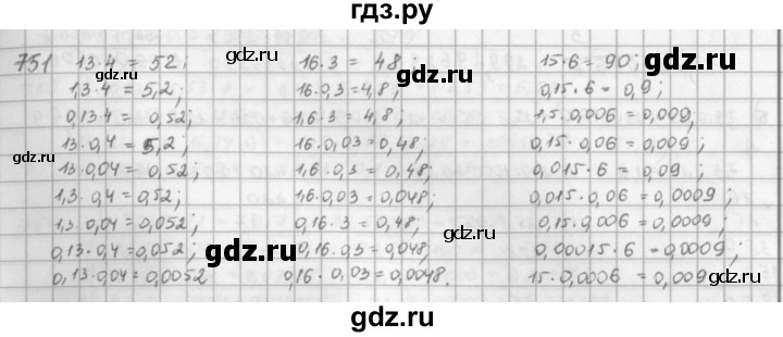 ГДЗ по математике 5 класс  Зубарева   № - 751, Решебник №1