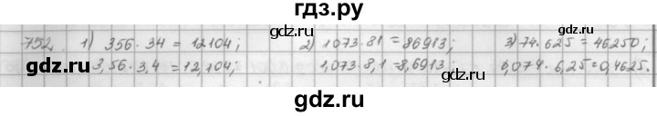 ГДЗ по математике 5 класс  Зубарева   № - 752, Решебник №1