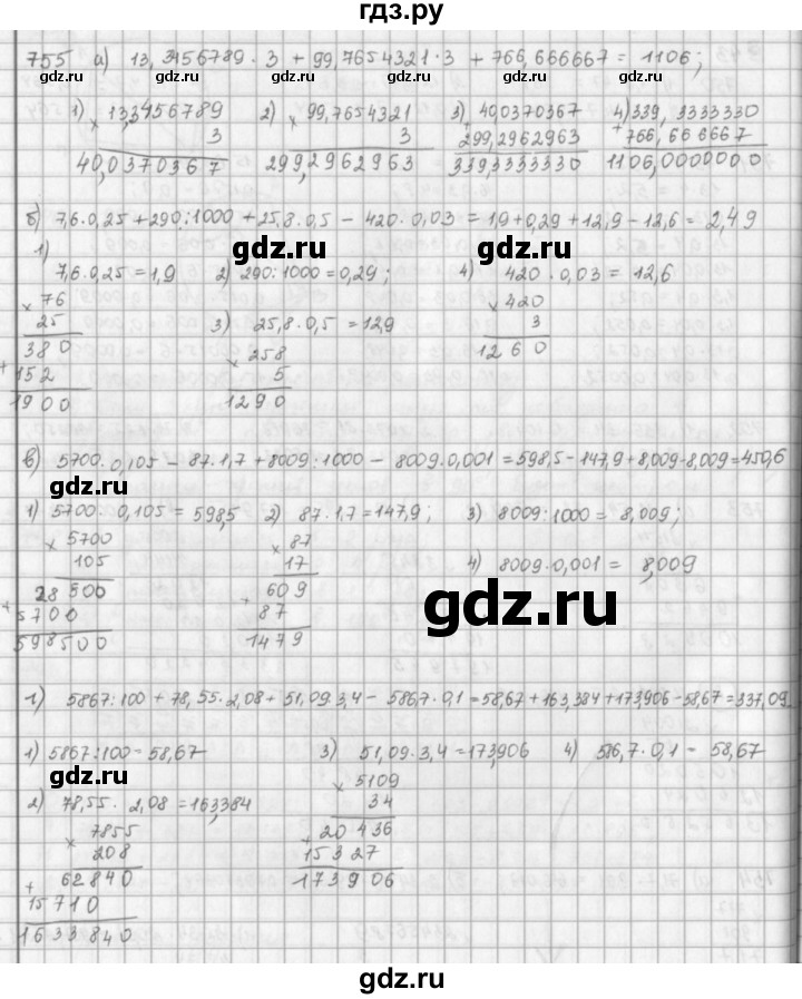 ГДЗ по математике 5 класс  Зубарева   № - 755, Решебник №1
