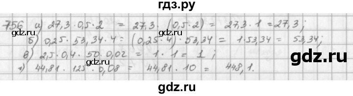 ГДЗ по математике 5 класс  Зубарева   № - 756, Решебник №1