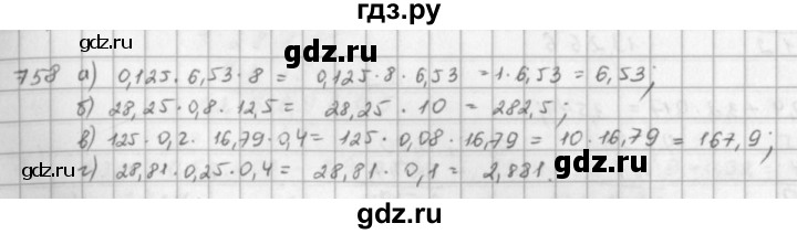 ГДЗ по математике 5 класс  Зубарева   № - 758, Решебник №1
