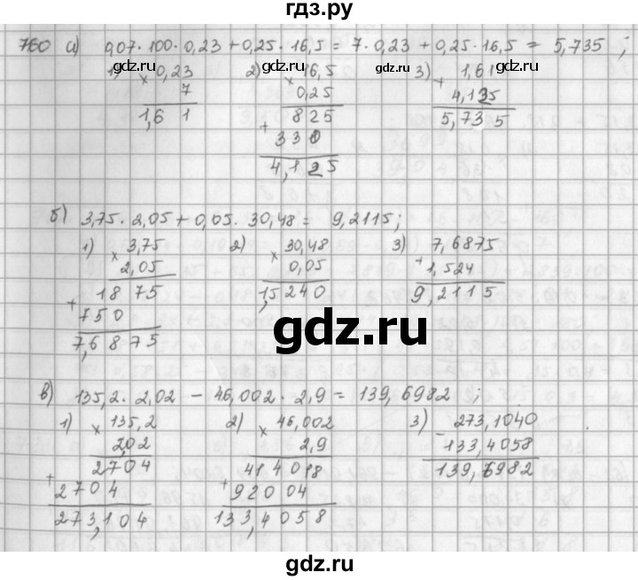 ГДЗ по математике 5 класс  Зубарева   № - 760, Решебник №1