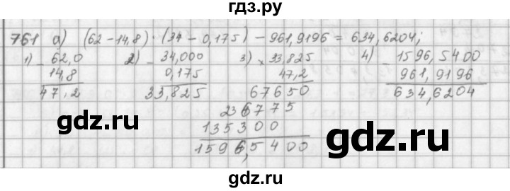 ГДЗ по математике 5 класс  Зубарева   № - 761, Решебник №1