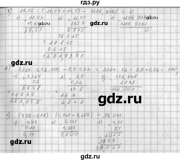 ГДЗ № 761 Математика 5 Класс Зубарева, Мордкович