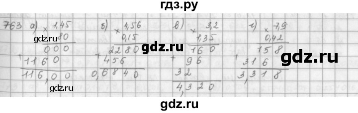 ГДЗ по математике 5 класс  Зубарева   № - 763, Решебник №1