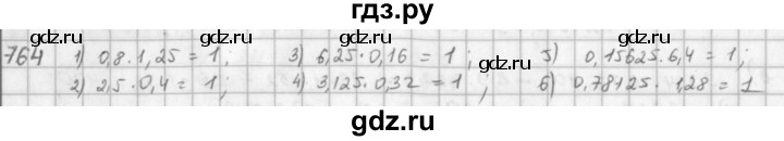 ГДЗ по математике 5 класс  Зубарева   № - 764, Решебник №1