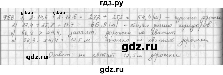 ГДЗ по математике 5 класс  Зубарева   № - 766, Решебник №1