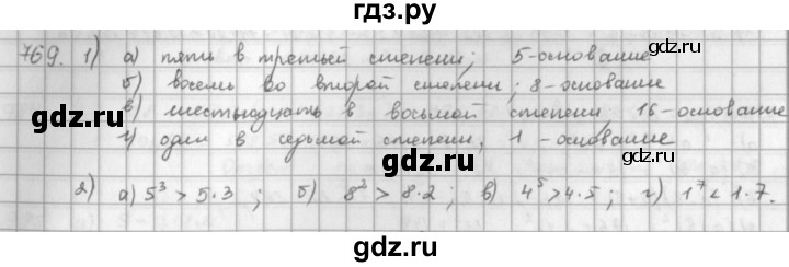ГДЗ по математике 5 класс  Зубарева   № - 769, Решебник №1