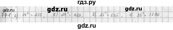 ГДЗ по математике 5 класс  Зубарева   № - 771, Решебник №1