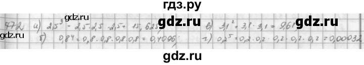 ГДЗ по математике 5 класс  Зубарева   № - 772, Решебник №1