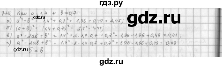 ГДЗ по математике 5 класс  Зубарева   № - 775, Решебник №1
