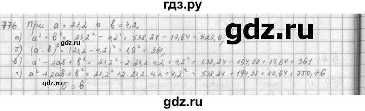 ГДЗ по математике 5 класс  Зубарева   № - 776, Решебник №1
