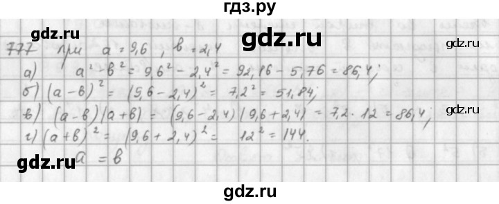 ГДЗ по математике 5 класс  Зубарева   № - 777, Решебник №1
