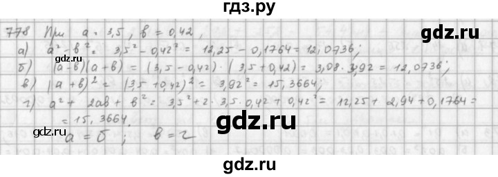 ГДЗ по математике 5 класс  Зубарева   № - 778, Решебник №1