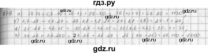 ГДЗ по математике 5 класс  Зубарева   № - 779, Решебник №1