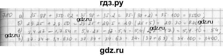 ГДЗ по математике 5 класс  Зубарева   № - 780, Решебник №1