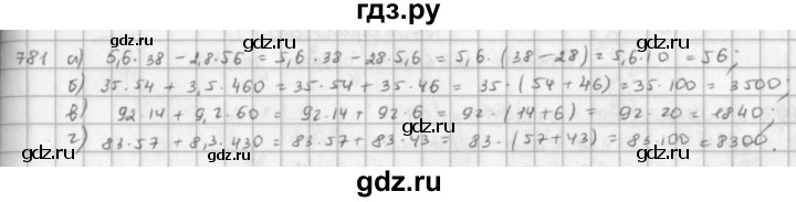 ГДЗ по математике 5 класс  Зубарева   № - 781, Решебник №1