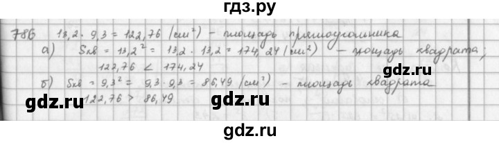 ГДЗ по математике 5 класс  Зубарева   № - 786, Решебник №1