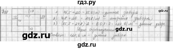 ГДЗ по математике 5 класс  Зубарева   № - 788, Решебник №1