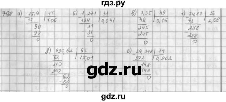 ГДЗ по математике 5 класс  Зубарева   № - 798, Решебник №1