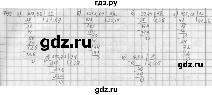 ГДЗ по математике 5 класс  Зубарева   № - 799, Решебник №1