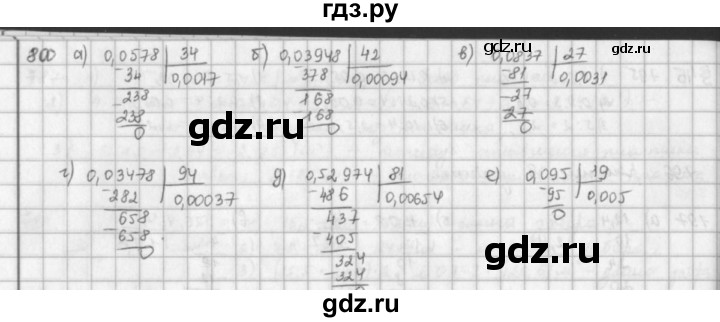 ГДЗ по математике 5 класс  Зубарева   № - 800, Решебник №1