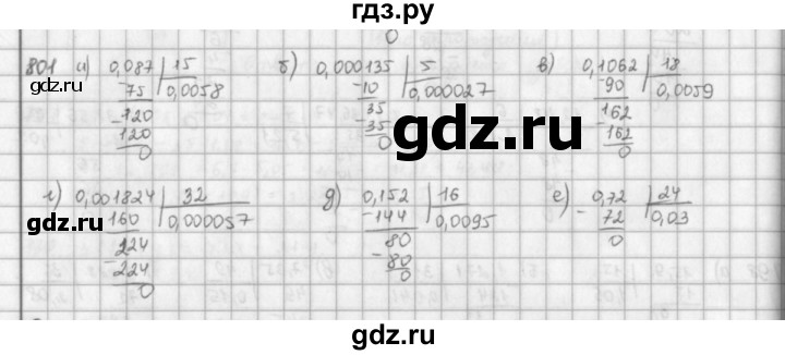 ГДЗ по математике 5 класс  Зубарева   № - 801, Решебник №1