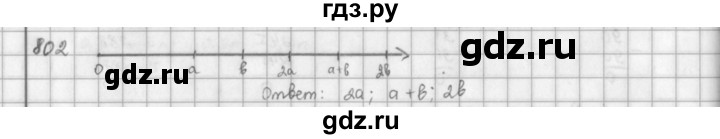 ГДЗ по математике 5 класс  Зубарева   № - 802, Решебник №1