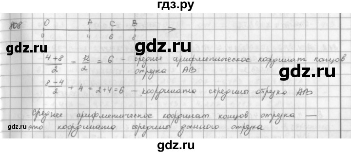 ГДЗ по математике 5 класс  Зубарева   № - 808, Решебник №1