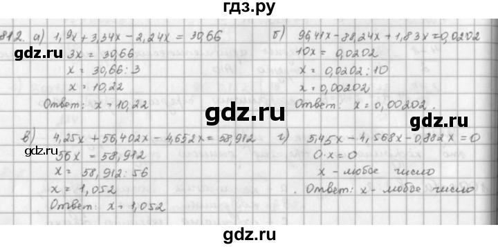 ГДЗ по математике 5 класс  Зубарева   № - 812, Решебник №1