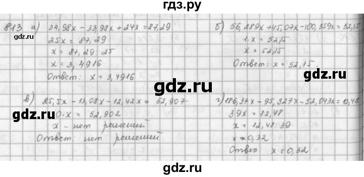 ГДЗ по математике 5 класс  Зубарева   № - 813, Решебник №1