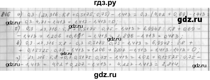 ГДЗ по математике 5 класс  Зубарева   № - 816, Решебник №1