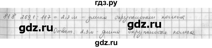 ГДЗ по математике 5 класс  Зубарева   № - 818, Решебник №1