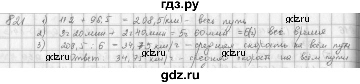 ГДЗ по математике 5 класс  Зубарева   № - 821, Решебник №1