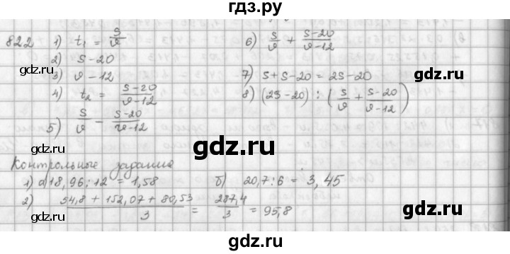 ГДЗ по математике 5 класс  Зубарева   № - 822, Решебник №1