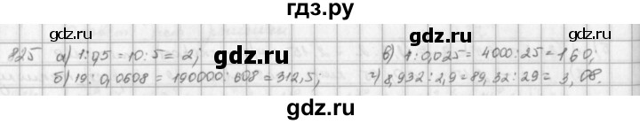 ГДЗ по математике 5 класс  Зубарева   № - 825, Решебник №1