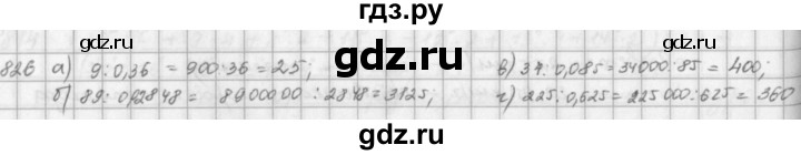ГДЗ по математике 5 класс  Зубарева   № - 826, Решебник №1
