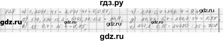 ГДЗ по математике 5 класс  Зубарева   № - 828, Решебник №1