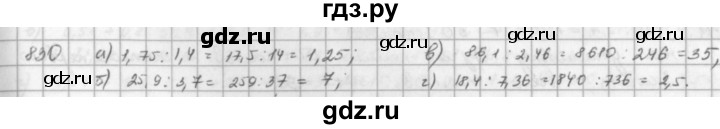 ГДЗ по математике 5 класс  Зубарева   № - 830, Решебник №1