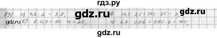 ГДЗ по математике 5 класс  Зубарева   № - 831, Решебник №1