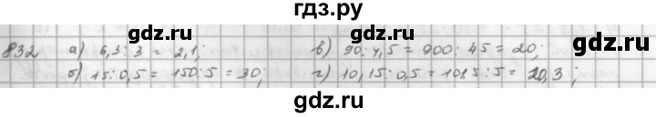 ГДЗ по математике 5 класс  Зубарева   № - 832, Решебник №1